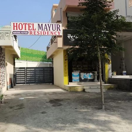 Hotel Mayur Residency Ellora エクステリア 写真